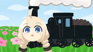 機関車あかり草