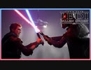 【スターウォーズジェダイフォールンオーダー】スターウォーズ裏のエピソード＃１