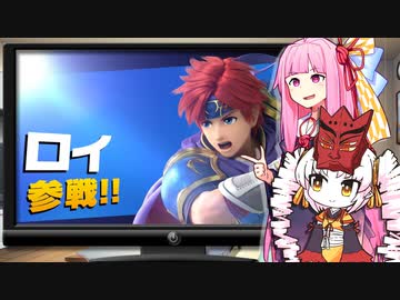 【ついな・茜】スマブラなんも分からん【スマブラＳＰ】