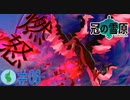 【ポケモン】冠の雪原を初見で楽しむ実況！part6