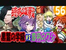 【FEH】絆英雄戦ヒューベルト＆ベルナデッタをワシの英雄たちで挑戦！【最弱召喚師の必敗戦術録 第56回】
