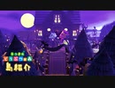 【あつ森島紹介】島クリで作った、魔女の館エリア紹介します【ハロウィン後編】