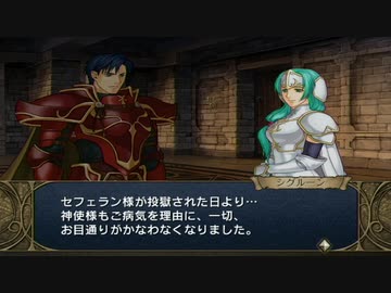 【実況】ファイアーエムブレム 暁の女神でたわむれる 3部5章後編