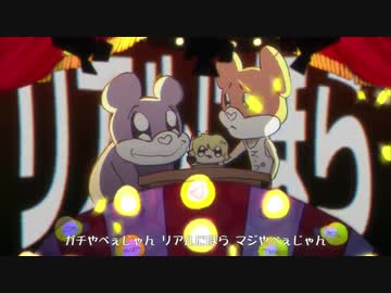 立体音響 ガチやべぇじゃん feat ななもり p丸様