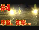 #4【ピクミン3】お約束をしっかり果たす女先輩、闇に消える編（ゲーム実況）