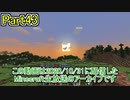 【Minecraft】0から村を発展させる Part43【生放送アーカイブ】