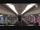【走行音】名鉄1700系　常滑〜太田川間走行音