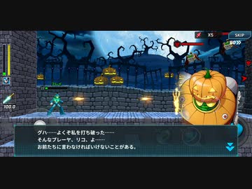 ロックマンx Dive ハロウィンイベント プレイ動画 1 イベントエピソード ストーリー会話集 English Title Megamanxdive Releasesed Asia Only ニコニコ動画
