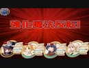 【帽子と世界を巡って】新約・帽子世界 part178
