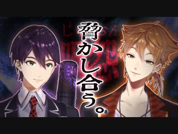 【呪怨】脅かし合う†咎人†まとめ