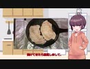 きりたんの素敵な食卓 第4回【トンテキ】