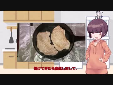 きりたんの素敵な食卓 第4回【トンテキ】