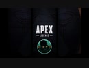 PS4版Apex Legends　その７