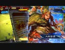 【三国志大戦6】駄君主がケニアで遊ぶそうです1267