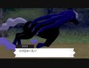 【ポケモン剣盾DLC第二弾】配信日からカンムリ図鑑コンプリートするまで【実況】part10