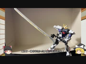 【ゆっくり動画】オリジナルガンプラを作って、GBNにログインする！【武器編】