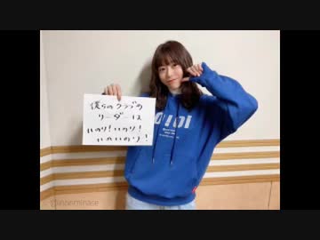 水瀬いのりMELODY FLAG 2020年11月1日213旗目