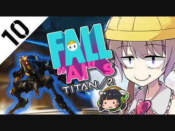 激戦区へ飛び込め！　フォールアイズ　Part10【TITANFALL2】