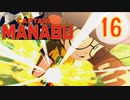 過去に戻って誰よりも強くなりたい大川学の話【キャプテン翼 _RISE _OF_NEW_CHAMPIONS】実況プレイ  part16