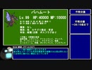 【GBA版FF5】ゆるっとすっぴんのみでプレイ part33【ゆっくり実況】