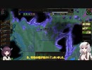 少し攻撃が激しくなってきたRise to Ruins 02-06【VOICEROID実況】