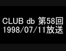 CLUB db 第58回