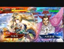 【三国志大戦】　蜀民な君主の奮闘記　その46　4枚奮激武神vs5枚蒼天航路大徳