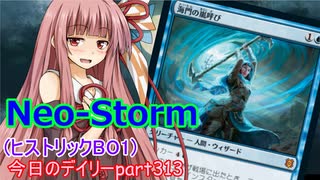 【MTGA】寝かねちゃんの「今日のデイリー」 part313 Neo-Storm（ヒストリックBO1）【琴葉茜実況】