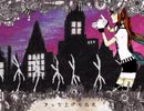 Mrs.Pumpkinの滑稽な夢　もうハロウィン過ぎちゃったけど、歌ってみた□【さば。】