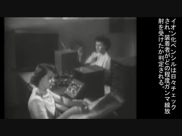 原子力労働者の防護(1954)