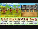 【DQ8】ドロップアイテム全回収の旅 ベルガラック地方【後半】