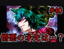 第二回メインゲーム・第二章、犠牲者と共に閉幕【キミガシネ】#40