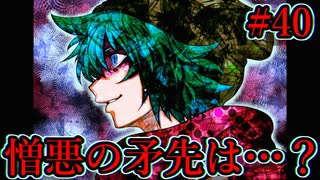 第二回メインゲーム 第二章 犠牲者と共に閉幕 キミガシネ 40 ニコニコ動画