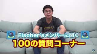 ダーマに100の質問してみた