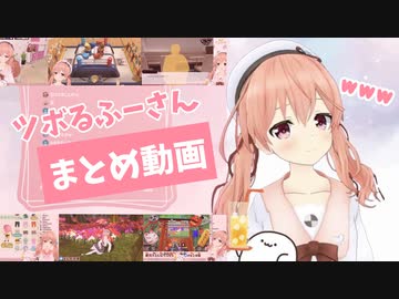 【アイドル部】ツボるふーさんまとめ【北上双葉】