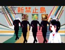 【MTGA】新 禁 止 島【魔希みちる】(非公式切り抜き)