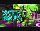 【日刊スプラトゥーン2】全ルールランキング入りしたダイナモ使いのガチマッチ実況Season30-33【Xパワー2500ヤグラ】ダイナモローラーテスラ/ウデマエX/ガチヤグラ