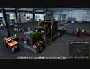 ATSMPでゆっくり長距離配送