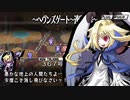 【ユグドラ・ユニオン】強化された３６７号に全員で打ち勝て！＃８９