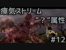 物語はクライマックスへ。属性”？”のクリスタルケージの謎【FFCCリマスター】#12