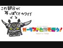 ディシディアFFNT　～ガーランドとあそぼう！～