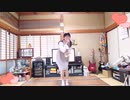 【一ノ瀬ゆに】恋の魔法　踊ってみた