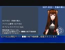 SCP-852 - 月面の異人