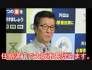 【速報】大阪市の松井市長が2023年の任期満了をもって政界引退を表明。