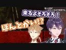 剣持刀也「来るよそろそろ！」伏見ガク「ほんとかい！？」