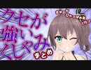 世界一クセが強い夏色まつりのくしゃみまとめ【夏色まつり/ホロライブ切り抜き】