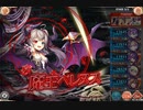 【神姫プロジェクト】魔王ベレヌス HEROIC アビオ