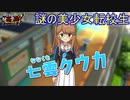 謎の美少女転校生「七雲クウカ」登場！　妖怪ウォッチJAM妖怪学園Y～ワイワイ学園生活～実況プレイPart35