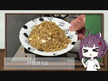 【謝米祭】きりたんは炒飯が作りたい
