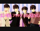 【MMD文アル】ゆずでエンゼルフィッシュ/KING【立夏式ゆず一周年記念】【カメラ・ステージ配布】
